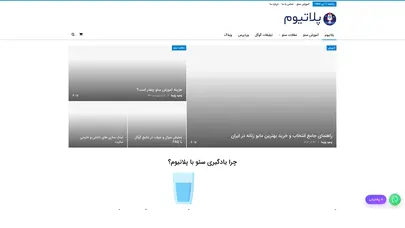 اسکرین شات سایت برترین سایت آموزشی ایران | پلاتیوم - تحلیل رتبه و سئو