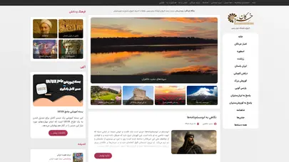 اسکرین شات سایت پایگاه خِرَدگان - تحلیل رتبه و سئو