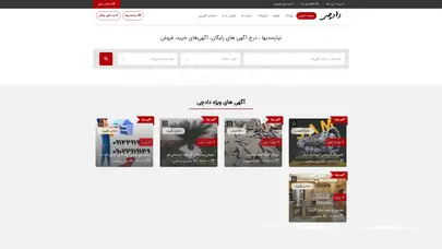 اسکرین شات سایت دادچی - ثبت آگهی رایگان 📢 | تبلیغات رایگان | نیازمندی - تحلیل رتبه و سئو