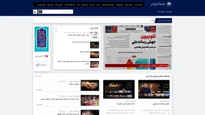 اسکرین شات سایت معاونت فضای مجازی سازمان صدا و سیما - تحلیل رتبه و سئو