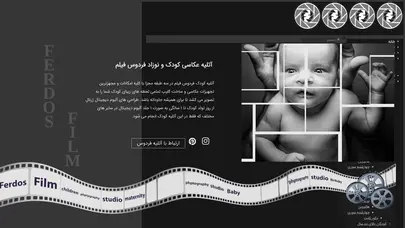 اسکرین شات سایت آتلیه عکاسی فردوس فیلم - فردوس فیلم - تحلیل رتبه و سئو