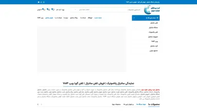اسکرین شات سایت سانترال ایده پردازان هزاره سوم | خدمات سانترال | قیمت سانترال | خرید سانترال | فروش سانترال - تحلیل رتبه و سئو