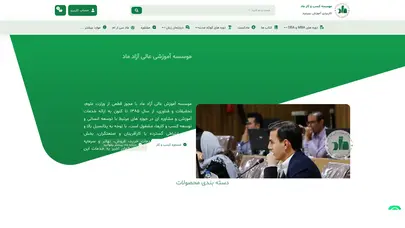 اسکرین شات سایت موسسه کسب و کار ماد، بیش از20سال سابقه آموزش، مشاوره و پشتیبانی - تحلیل رتبه و سئو