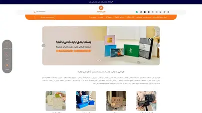 اسکرین شات سایت چاپ جعبه | طراحی جعبه | طراحی و چاپ جعبه و بسته بندی - تحلیل رتبه و سئو