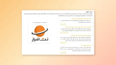 اسکرین شات سایت خوش آمدید - مرکز آموزشی زبان سرا - تحلیل رتبه و سئو