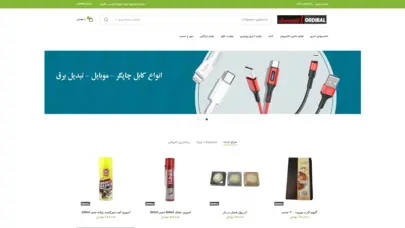 اسکرین شات سایت ORDIBAL – فروشگاهی متفاوت برای ادارات و شرکتها - تحلیل رتبه و سئو