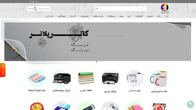اسکرین شات سایت فروشگاه اینترنتی - تحلیل رتبه و سئو