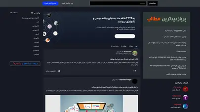اسکرین شات سایت پیکسلر  |   شبکه اجتماعی برنامه نویسان فارسی زبان - تحلیل رتبه و سئو