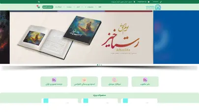 اسکرین شات سایت مرکز تحقیقات حوزه علمیه اصفهان - تحلیل رتبه و سئو