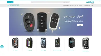 اسکرین شات سایت سیستم‌های حفاظتی و امنیتی خودرو | فروشگاه اکتیوآلارم - تحلیل رتبه و سئو