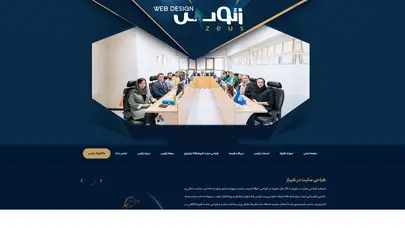 اسکرین شات سایت طراحی سایت شیراز | شرکت طراحی وب سایت در شیراز:زئوس - تحلیل رتبه و سئو