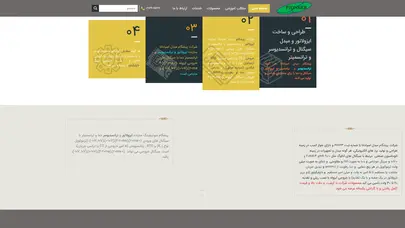 اسکرین شات سایت خانه - پیشگام سوئیچینگ - تحلیل رتبه و سئو