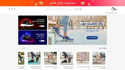 اسکرین شات سایت بانک کفش، بزرگترین مرکز تخصصی فروش کفش - تحلیل رتبه و سئو