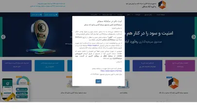 اسکرین شات سایت صفحه نخست - صندوق سرمايه گذاري ره آورد آباد مسکن - تحلیل رتبه و سئو