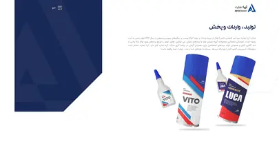 اسکرین شات سایت شرکت آریا تجارت مهر امید - تحلیل رتبه و سئو