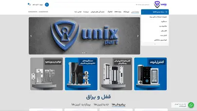اسکرین شات سایت صفحه اصلی - تحلیل رتبه و سئو