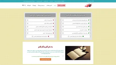اسکرین شات سایت صفحه اصلی - دانلود جدیدترین رمان های آنلاین - رمانیک | نویسندگی آنلاین و انتشارات مجازی - تحلیل رتبه و سئو