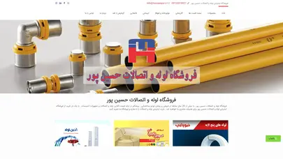 اسکرین شات سایت خرید اینترنتی آنلاین لوله و کالای تاسیسات - فروشگاه لوله و اتصالات حسین پور - تحلیل رتبه و سئو