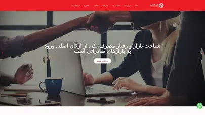 اسکرین شات سایت home - گروه الرافدین - تحلیل رتبه و سئو