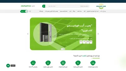 اسکرین شات سایت صفحه نخست - بهسازان کشت - تحلیل رتبه و سئو
