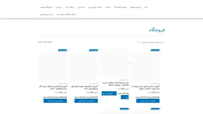 اسکرین شات سایت فروشگاه - آکادمی کسب و کار تک ایده - تحلیل رتبه و سئو