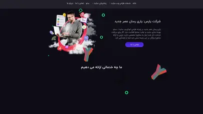 اسکرین شات سایت صفحه اصلی - یارس | یاری رسان عصر جدید - تحلیل رتبه و سئو