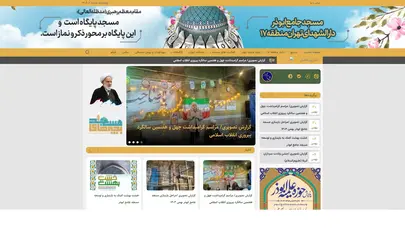 اسکرین شات سایت مسجد جامع ابوذر منطقه 17 تهران - تحلیل رتبه و سئو