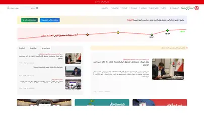 اسکرین شات سایت صندوق قرض الحسنه شاهد |  صفحه اصلی - تحلیل رتبه و سئو