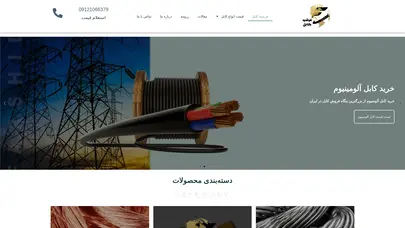 اسکرین شات سایت فرشید کابل - فرشید کابل - تحلیل رتبه و سئو