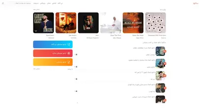 اسکرین شات سایت سانگها • دانلود آهنگ بی کلام ، دانلود آهنگ خارجی ، دانلود آهنگ محلی - تحلیل رتبه و سئو