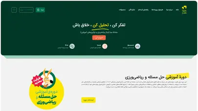 اسکرین شات سایت سامانه مبنا | ریاضیات کانگورو حضوری | علوم رایانه ببراس - تحلیل رتبه و سئو