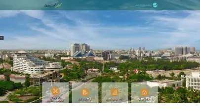 سازمان منطقه آزاد کیش