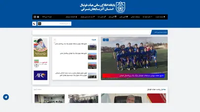 اسکرین شات سایت وب سایت رسمی هیات فوتبال استان آذربایجان شرقی - تحلیل رتبه و سئو