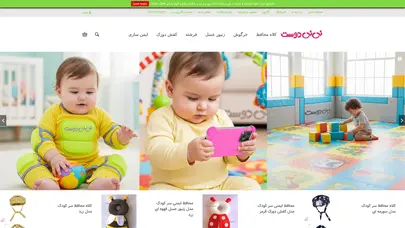 اسکرین شات سایت نی نی دوست – محافظ ایمنی سر کودک - تحلیل رتبه و سئو