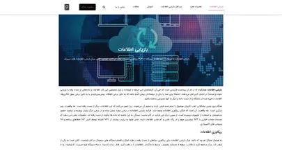 اسکرین شات سایت بازیابی فایل های پاک شده با Easy Recovery 10 - تحلیل رتبه و سئو
