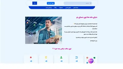اسکرین شات سایت سافت پلاس | مرجع فارسی آموزش Access | Excel | SQL Server - تحلیل رتبه و سئو