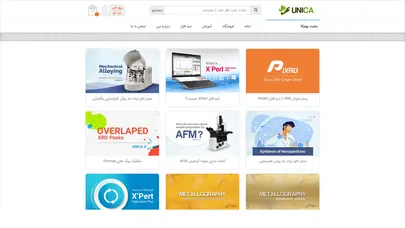 اسکرین شات سایت سایت یونیکا | یونیکا در کیفیت بی همتا - تحلیل رتبه و سئو