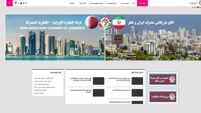 اسکرین شات سایت صفحه اصلی - اتاق بازرگانی مشترک ایران و قطر - تحلیل رتبه و سئو
