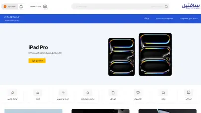 فروش محصولات اپل و مایکروسافت | سافتپل
