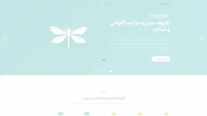 اسکرین شات سایت دانگو وب - مرکز طراحی توسعه و برنامه نویسی تحت وب - تحلیل رتبه و سئو