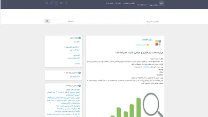 اسکرین شات سایت مرکز طراحی سایت و خدمات نرم افزاری عصر اطلاعات - تحلیل رتبه و سئو