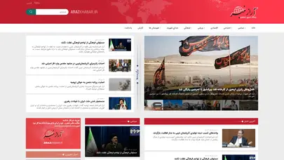 اسکرین شات سایت آراز خبر - وب سایت خبری ارومیه - اخبار آذربایجان غربی - تحلیل رتبه و سئو