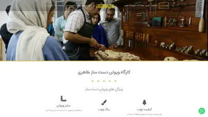 اسکرین شات سایت ویولن دست ساز طاهری🎻 - عضو انجمن ویولن آمریکا - تحلیل رتبه و سئو
