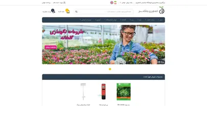 اسکرین شات سایت کشاورزی جلگه سبز - تحلیل رتبه و سئو