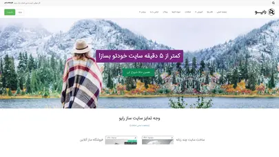 اسکرین شات سایت سایت ساز و فروشگاه ساز آنلاین رایو - تحلیل رتبه و سئو