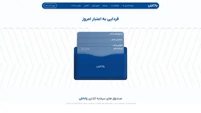 اسکرین شات سایت پاداش - گروه خدمات بازار سرمایه | پاداش - تحلیل رتبه و سئو