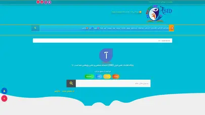 اسکرین شات سایت خانه - پایگاه اطلاعات علمی ایران (ISID) - تحلیل رتبه و سئو