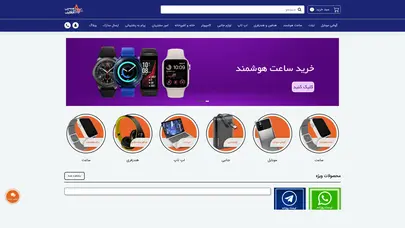 اسکرین شات سایت فروشگاه اینترنتی همه چی آنلاین - تحلیل رتبه و سئو