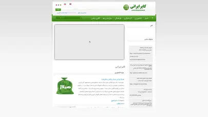 اسکرین شات سایت خانه - تحلیل رتبه و سئو