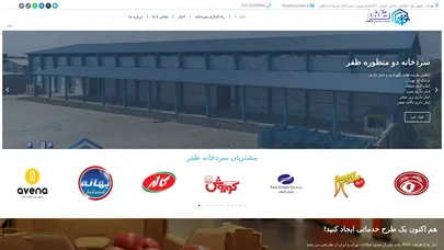 اسکرین شات سایت خانه - سرخانه ظفر - تحلیل رتبه و سئو